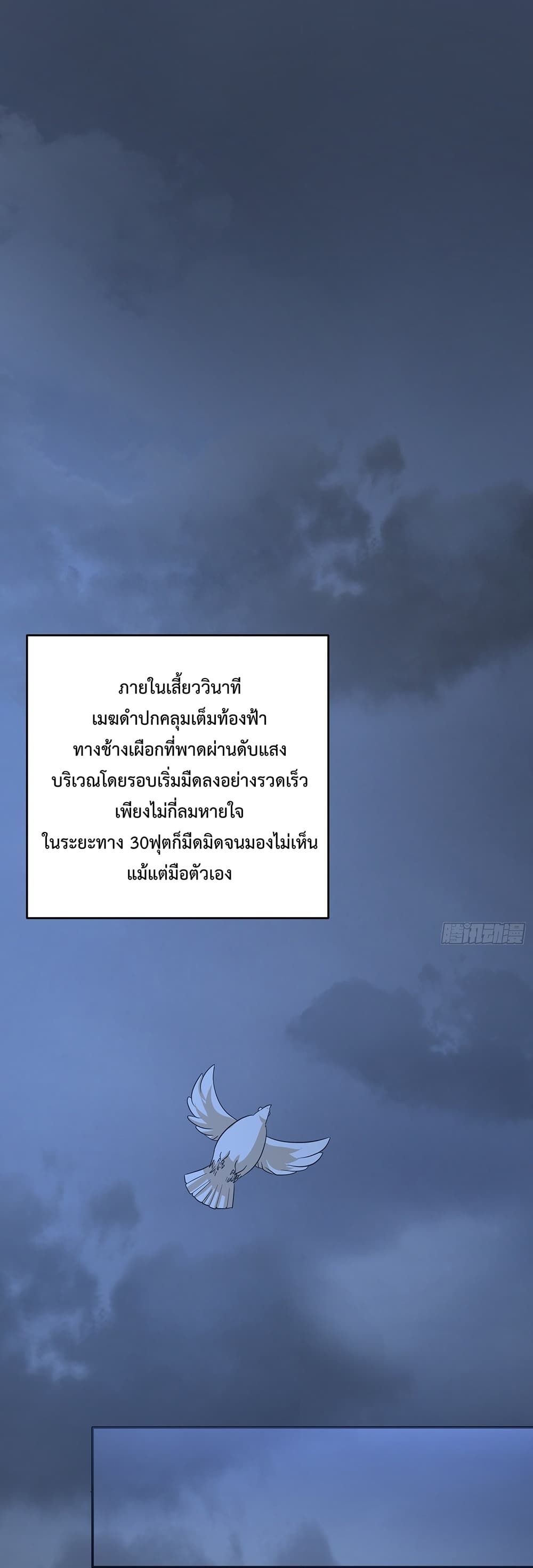 Isekai Pum Pum The Child มาต่างโลกเพื่อทำลูกเทพ 37-37