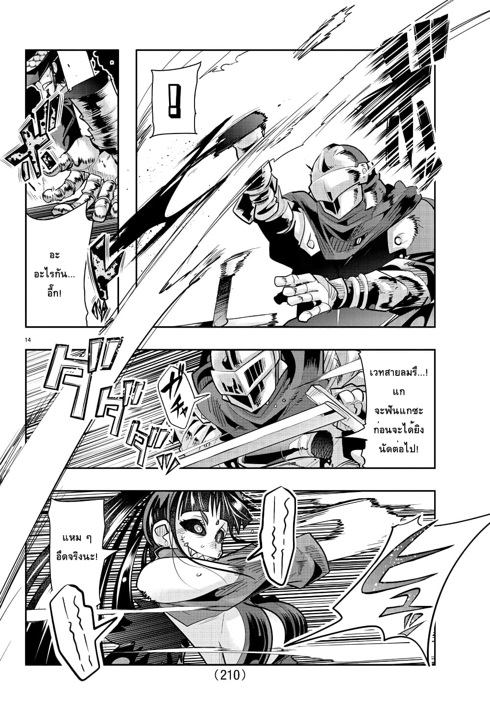 Lupin Sansei Isekai no Himegimi 30-เป้าหมายของความมืดคือดาบและปืน