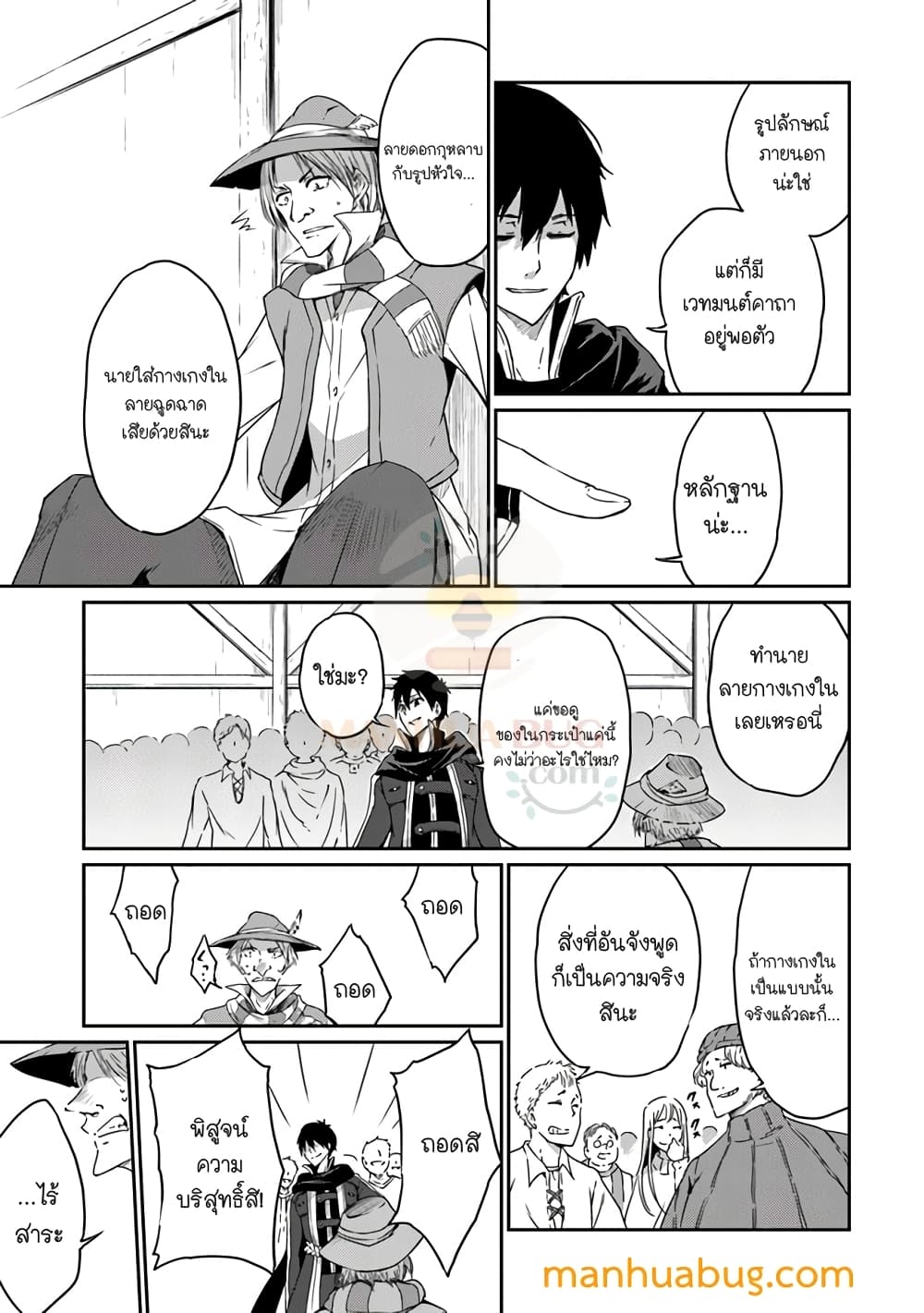 Saikyou Fuhai no Shinkentsukai 4-4