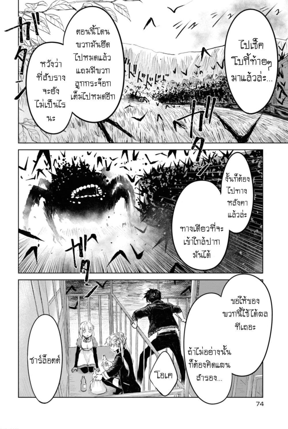 Aishi no Yume, Charlotte 14-14