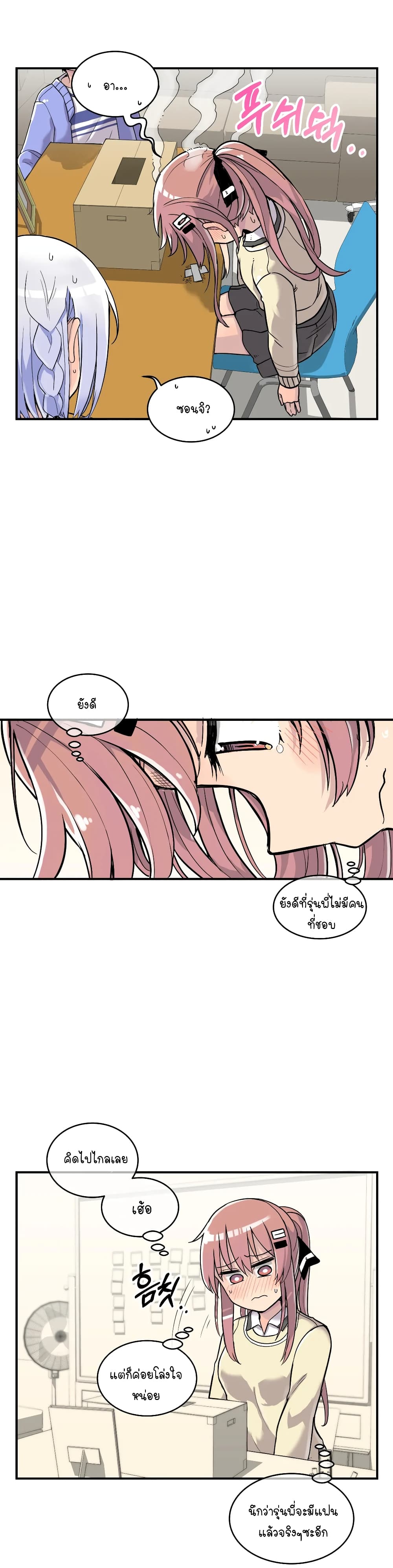 Erotic Manga Club ชมรมการ์ตูนอีโรติก 19-19