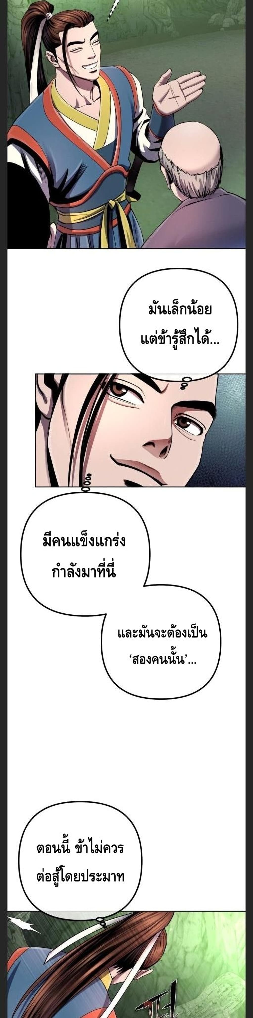 Ha Buk Paeng's Youngest Son 39-39