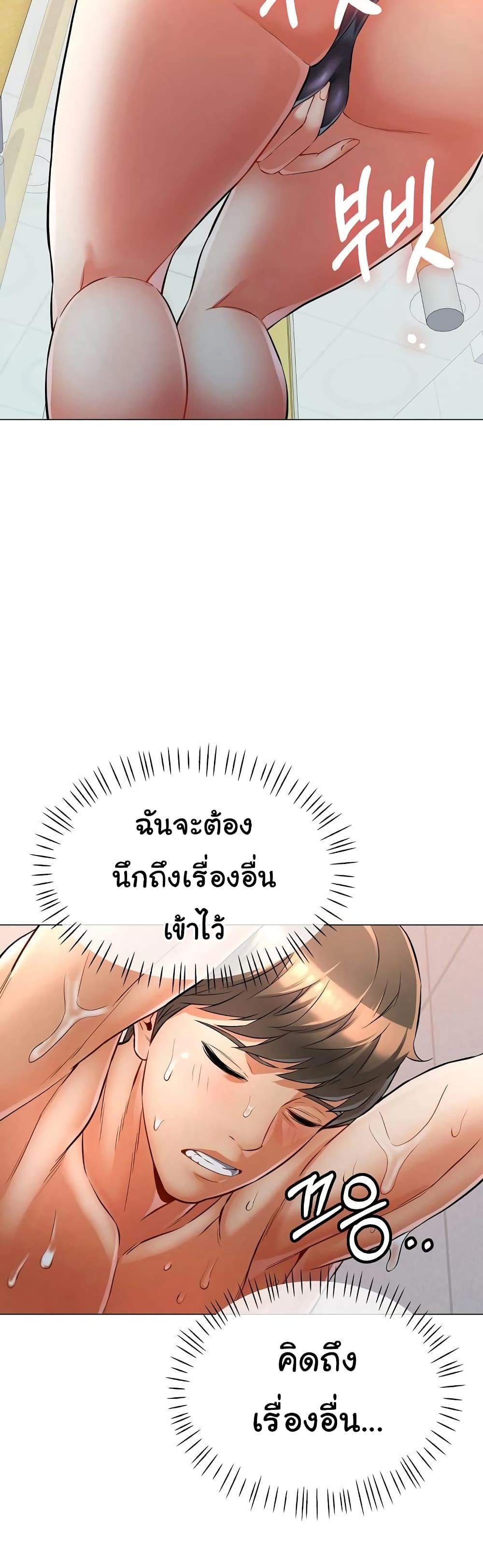 In Her Place 4-4