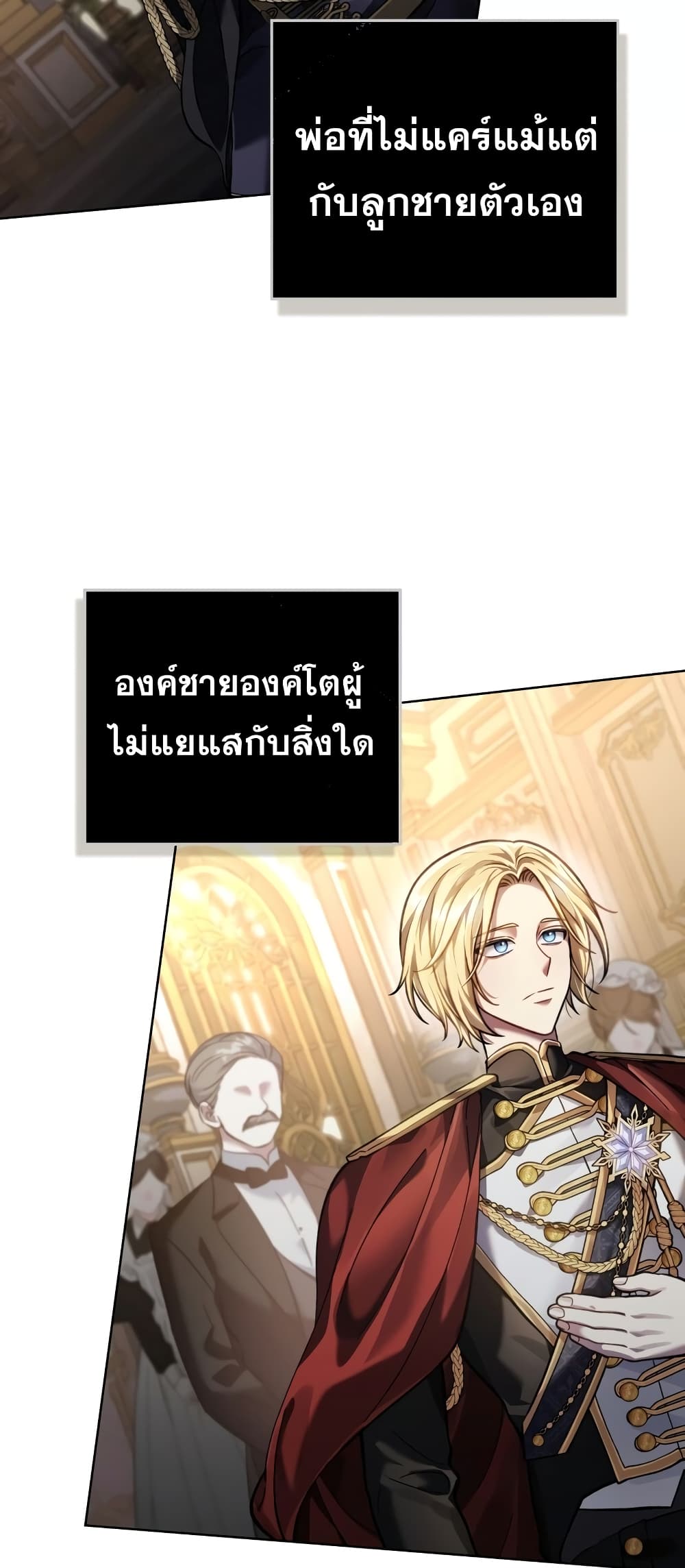 Reborn as the Enemy Prince 8-8