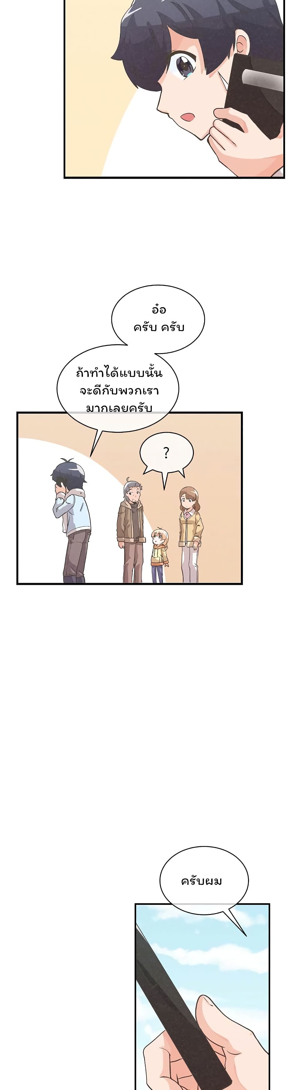 Spirit Farmer 26-26