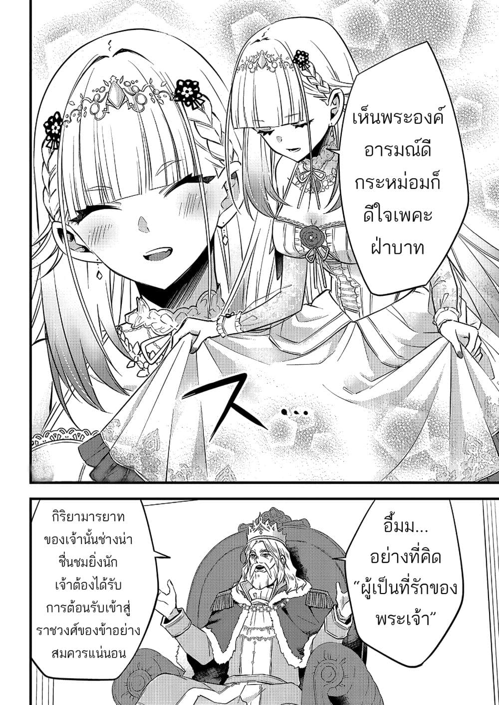 Savage Fang Ojou-sama Shijou Saikyou no Youhei wa Shijou Saikyou no Bougyaku Reijou to Natte Nidome no Sekai wo Musou Suru 3-3