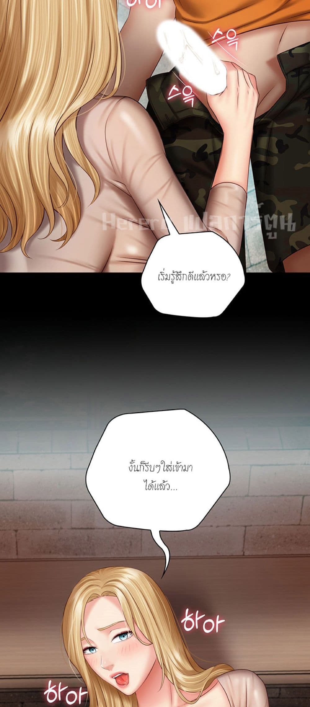Sister's Duty 51-51