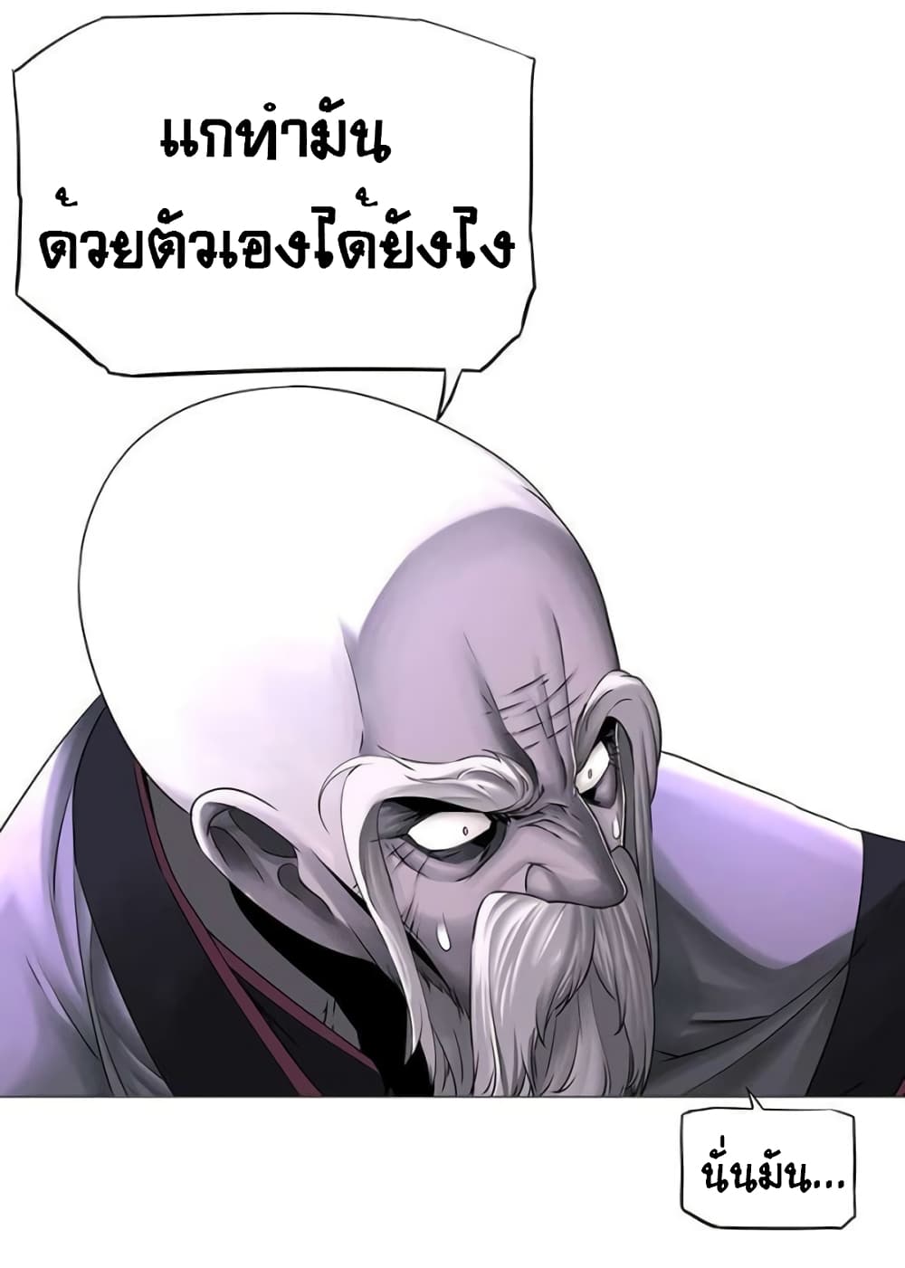 The God of "Game of God" 40-40