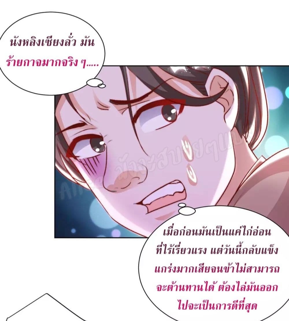 Heavenly Mystery Astrologer 11-11