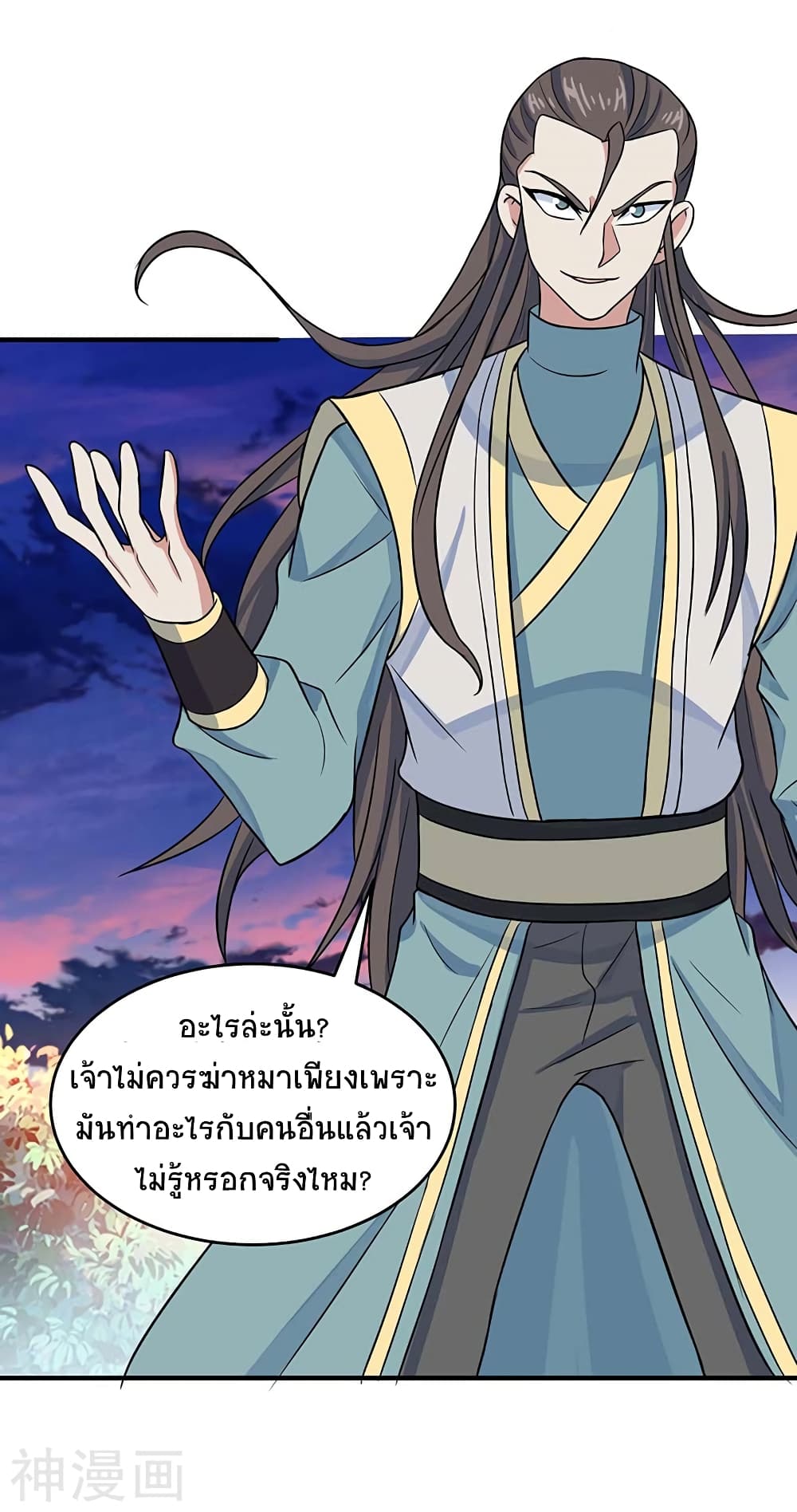 Return of Divine Emperor 120-120