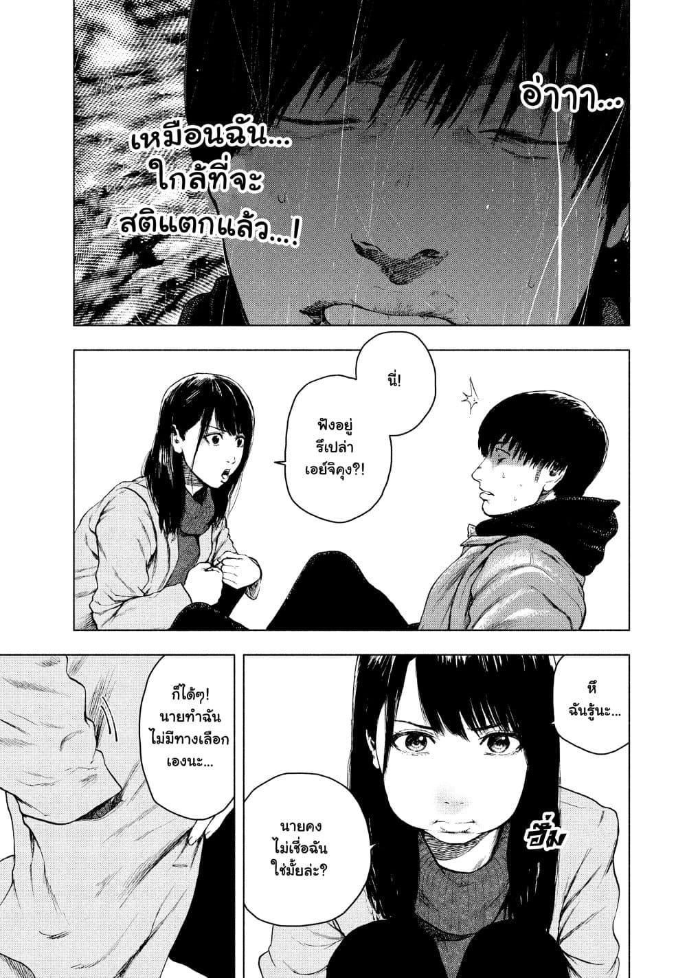 Shin'ai naru Boku e Satsui o Komete 37-37