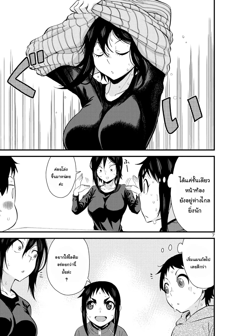 Hitomi-chan Is Shy With Strangers วันๆของน้องฮิโตมิก็เป็นแบบนี้แหล่ะ 42-42