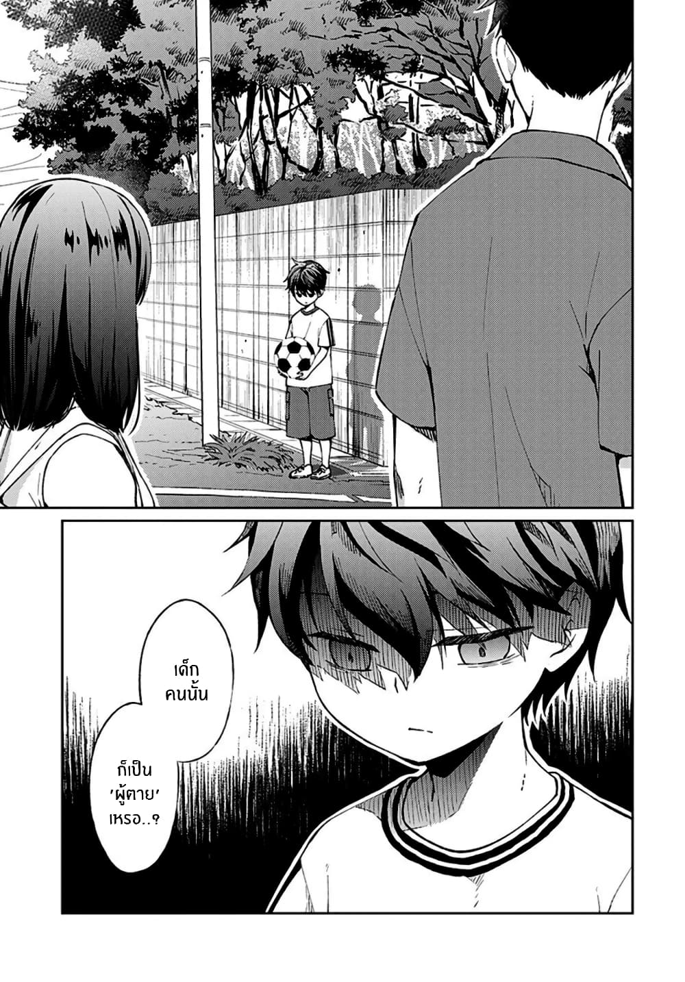 Jikyuu Sanbyaku En no Shinigami 4-รักไม่หวังสิ่งตอบแทน