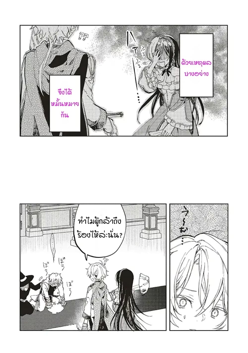 Moto Keikoku no Bijo to Flag Crusher Outaishi Tensei Shitemo Shokei endo ga Kaihi Dekimasen!? 1-1