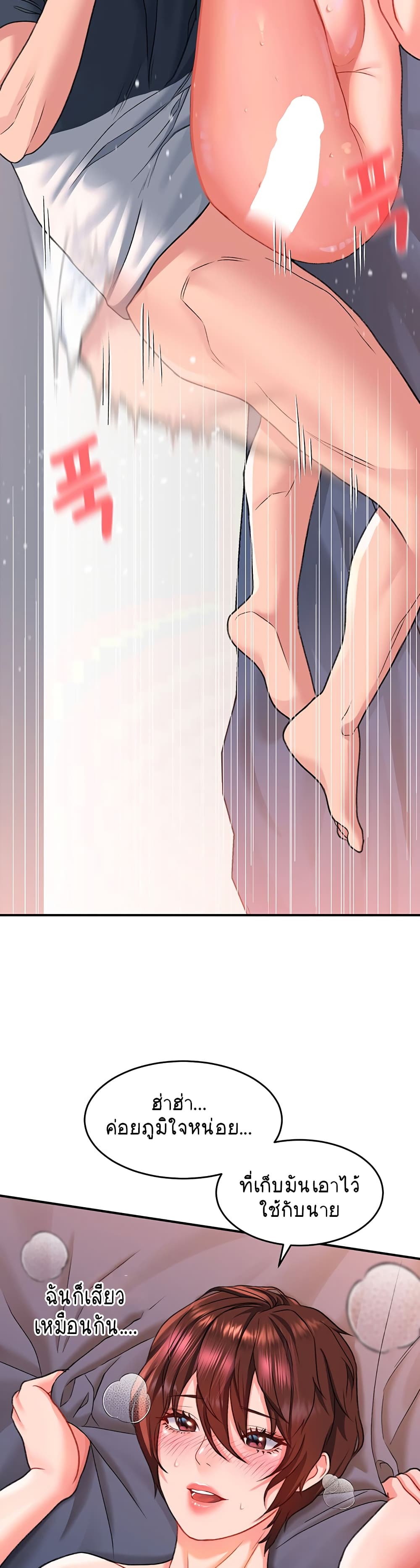 Unlock Her Heart 14-14