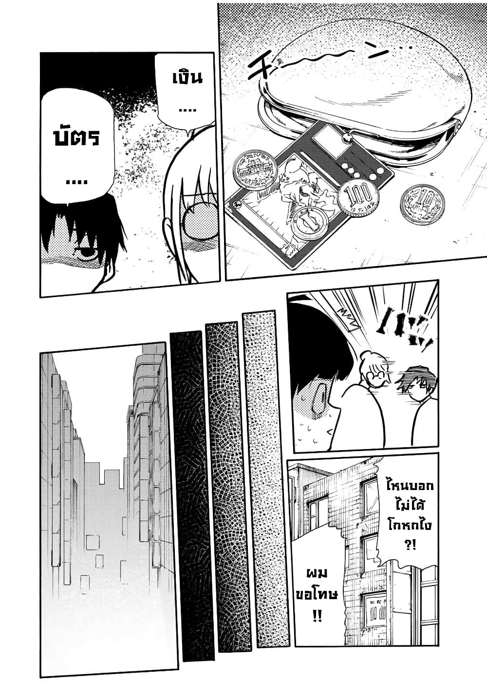 Juujika no Rokunin กางเขนสีชาด 139-139