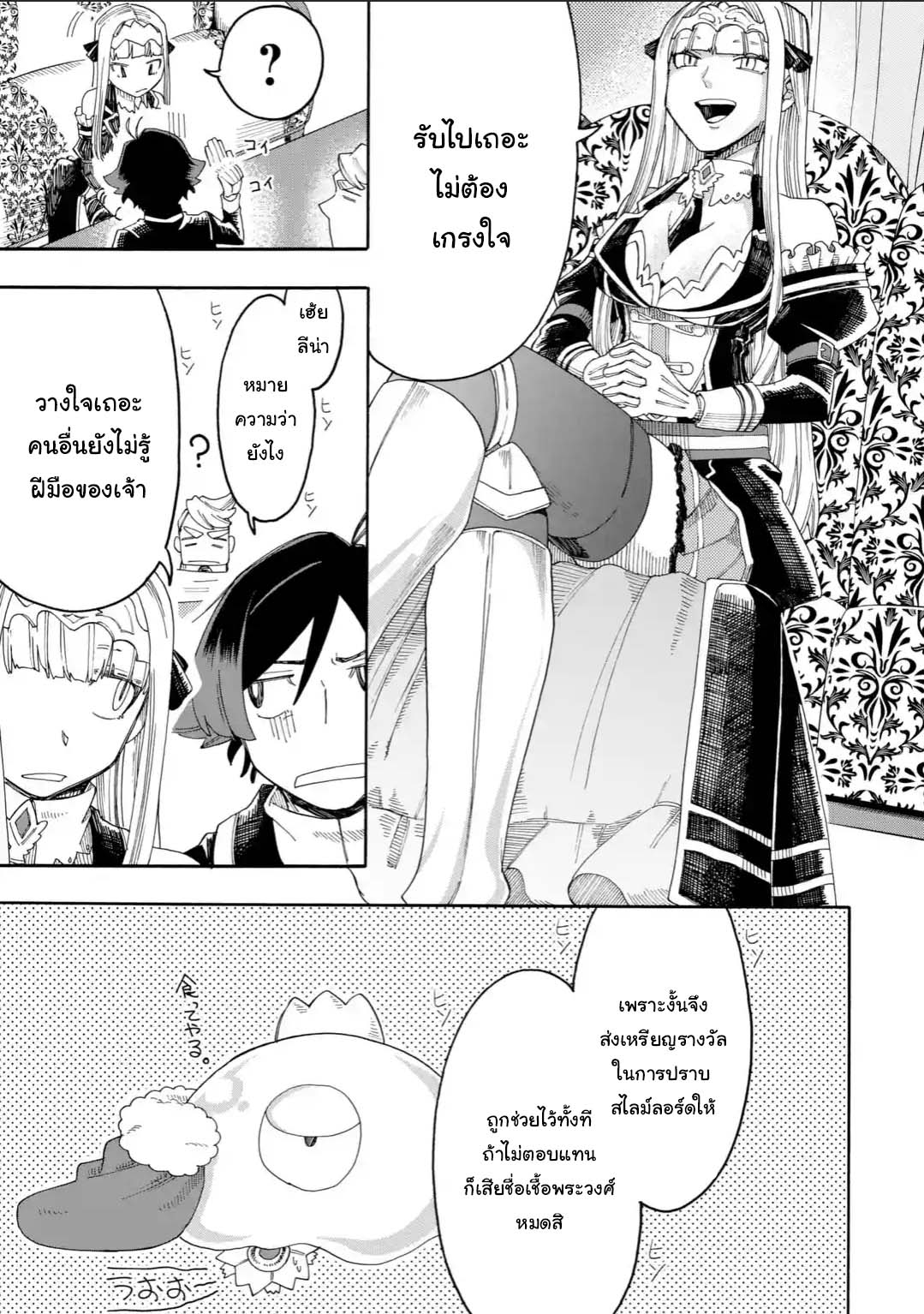 Ore wa Mada, Honki o Dashite Inai 20.2-20.2