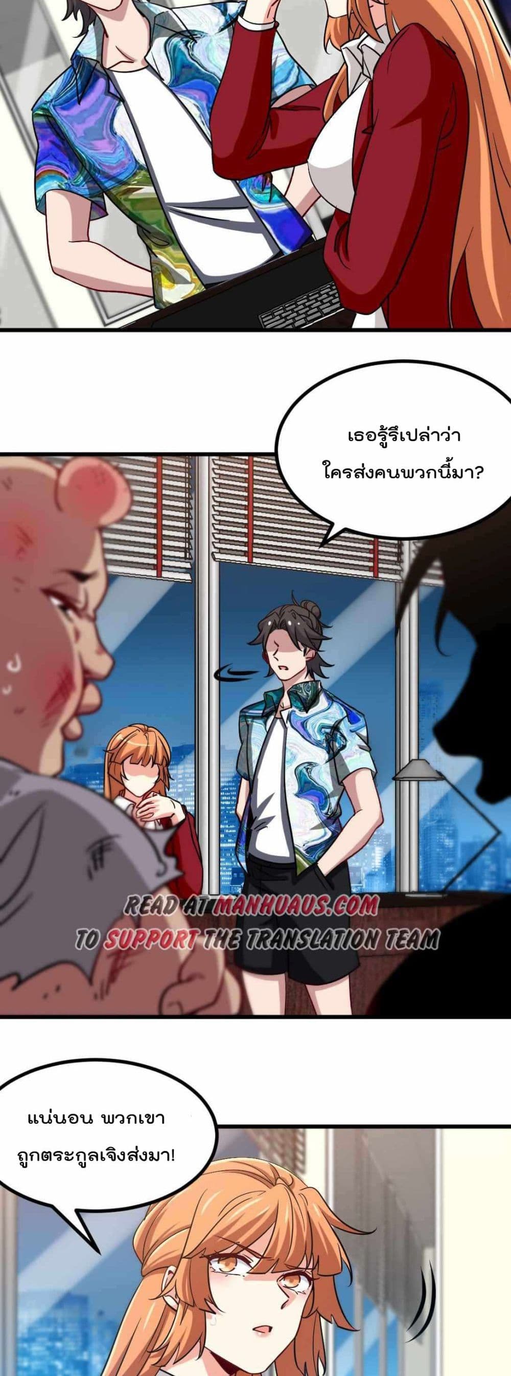 Dragon King Hall ราชันมังกรแห่งใต้ดิน 114-114