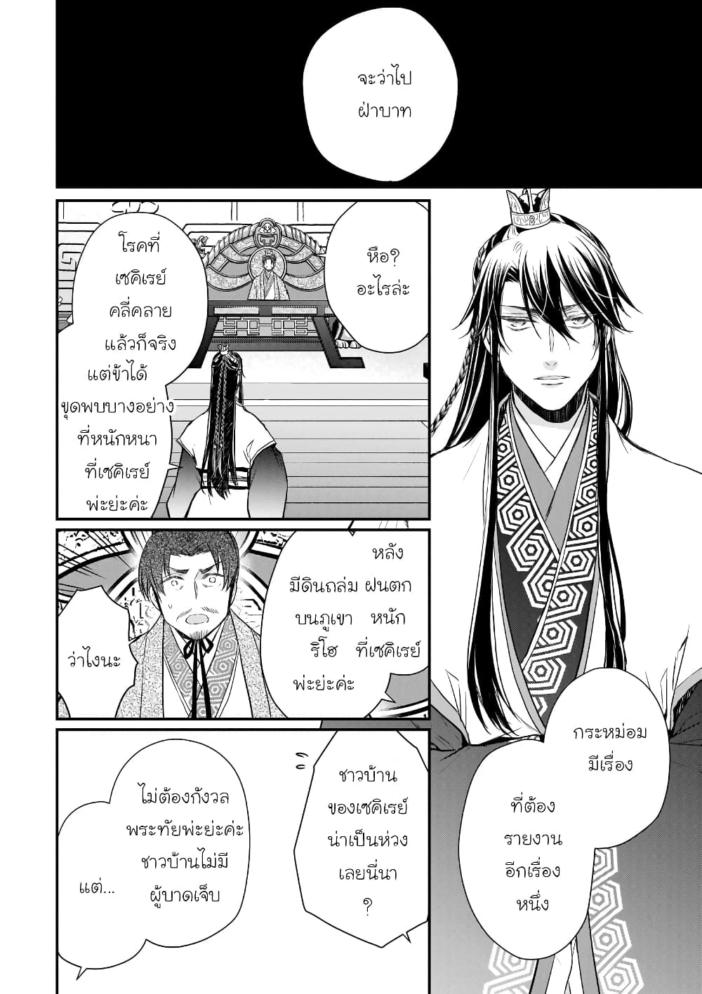 Gekkakoku Kiiden 40-40