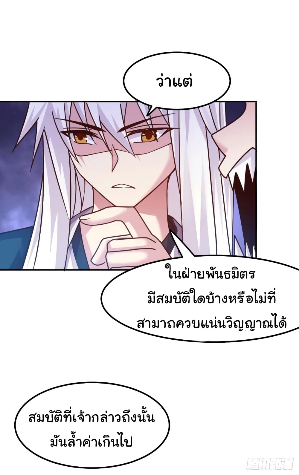Immortal Husband on The Earth เซียนร้อยรักเขยนี้ขอบ่มเซียนให้พ่อตา 99-99
