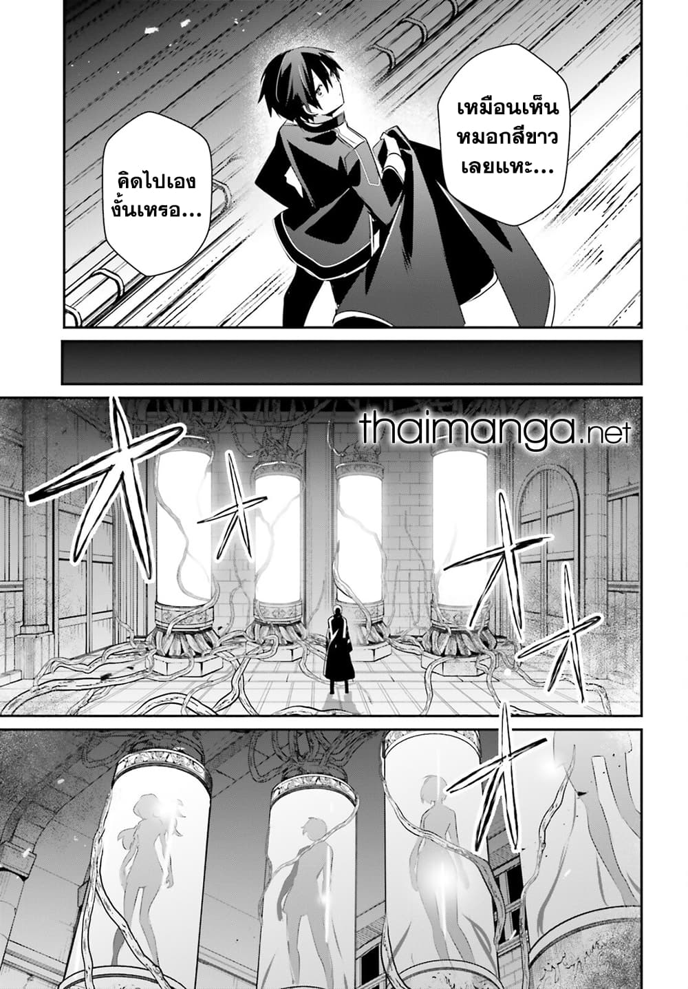 Kage no Jitsuryokusha ni Naritakute! อยากเป็นพลังในเงามืด 58-58