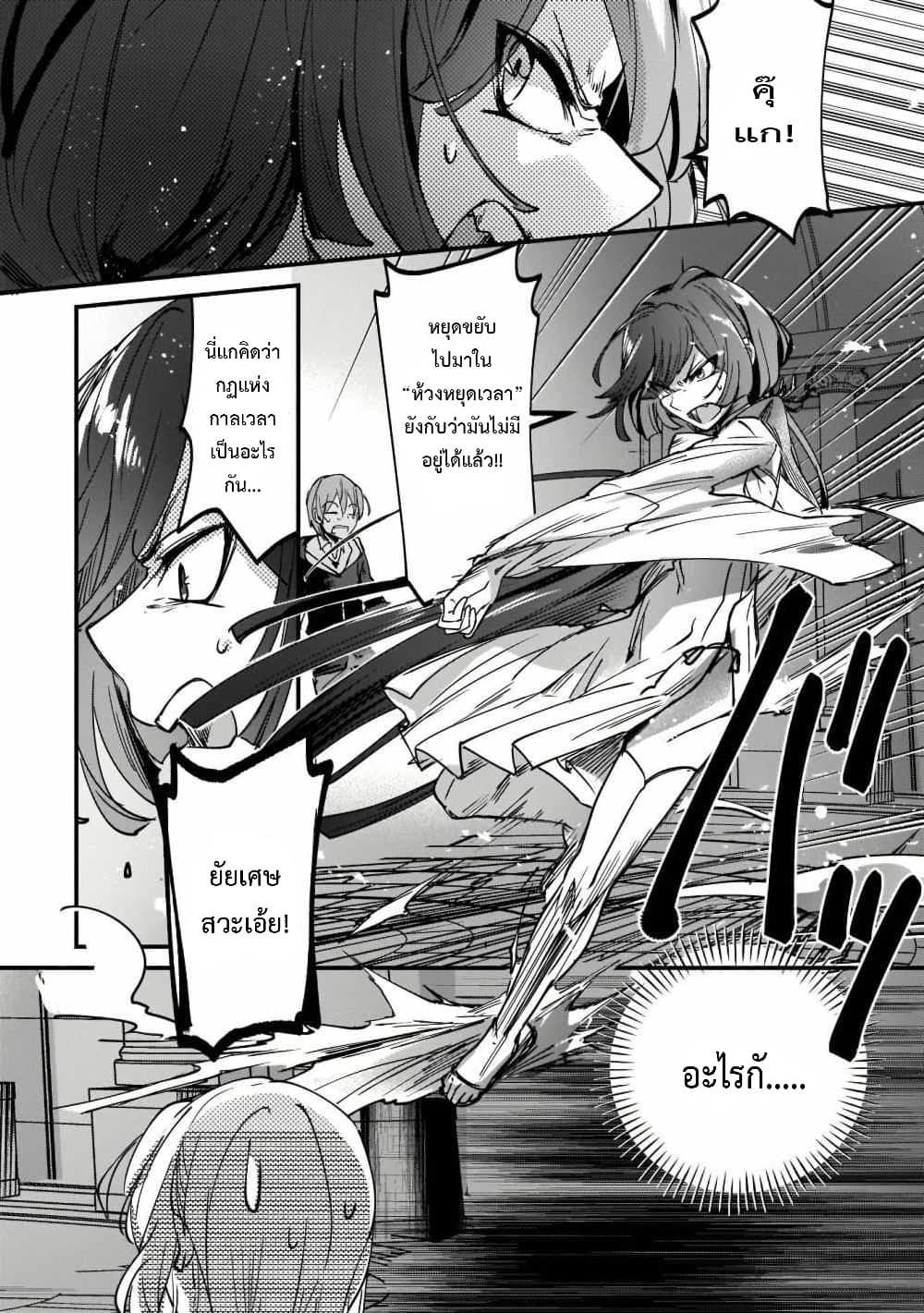 Yuusha Shoukan ni Makikomareta kedo, Isekai wa Heiwa deshita 10.2-10.2