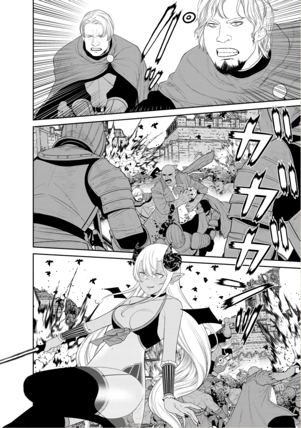 Maou-gun Saikyou no Majutsushi wa Ningen datta เมื่อมนุษย์ได้มาสร้างฮาเร็มในทัพจอมมาร 44-44