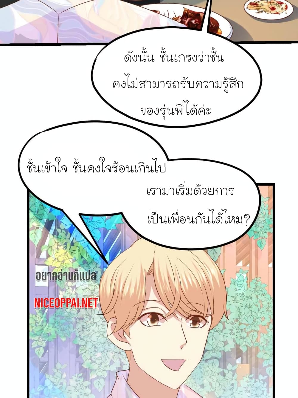 My Beautiful Time with You 51-51