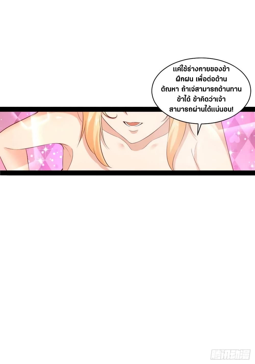 Falling into The Game, There's A Harem 35-35