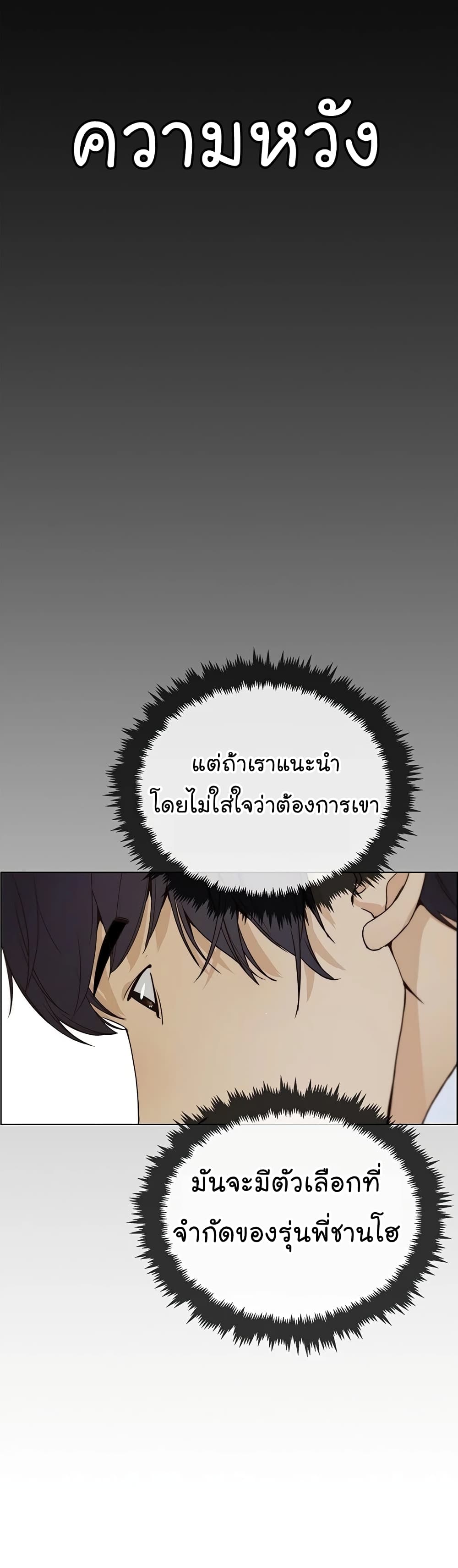 Real Man 59-59