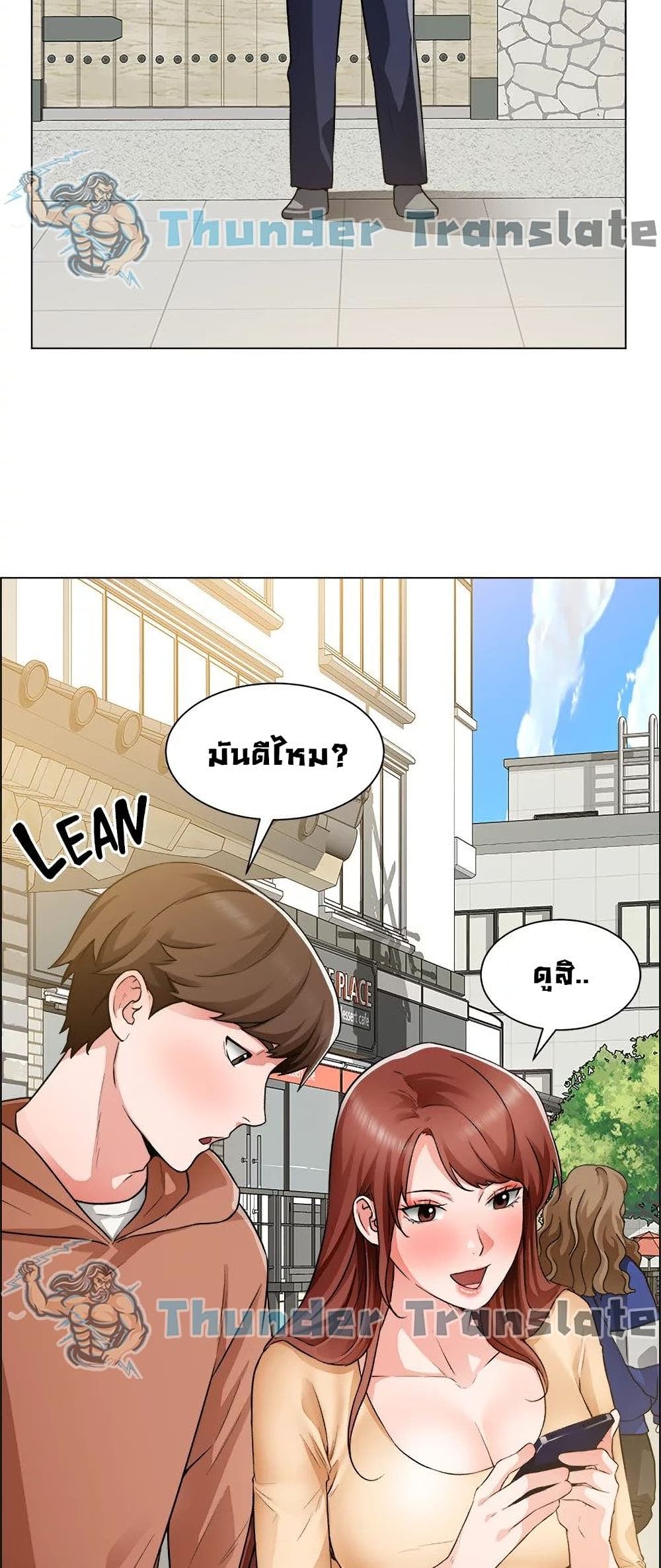 Nogada Romance วุ่นรัก นักก่อสร้าง 41-41