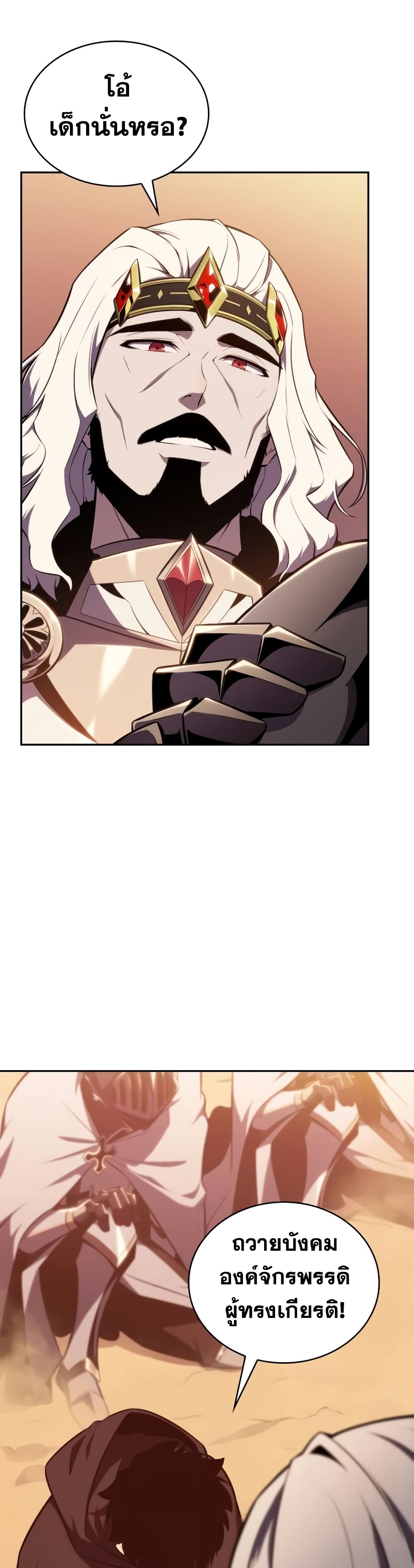 The Regressed Son of a Duke is an Assassin 8-8