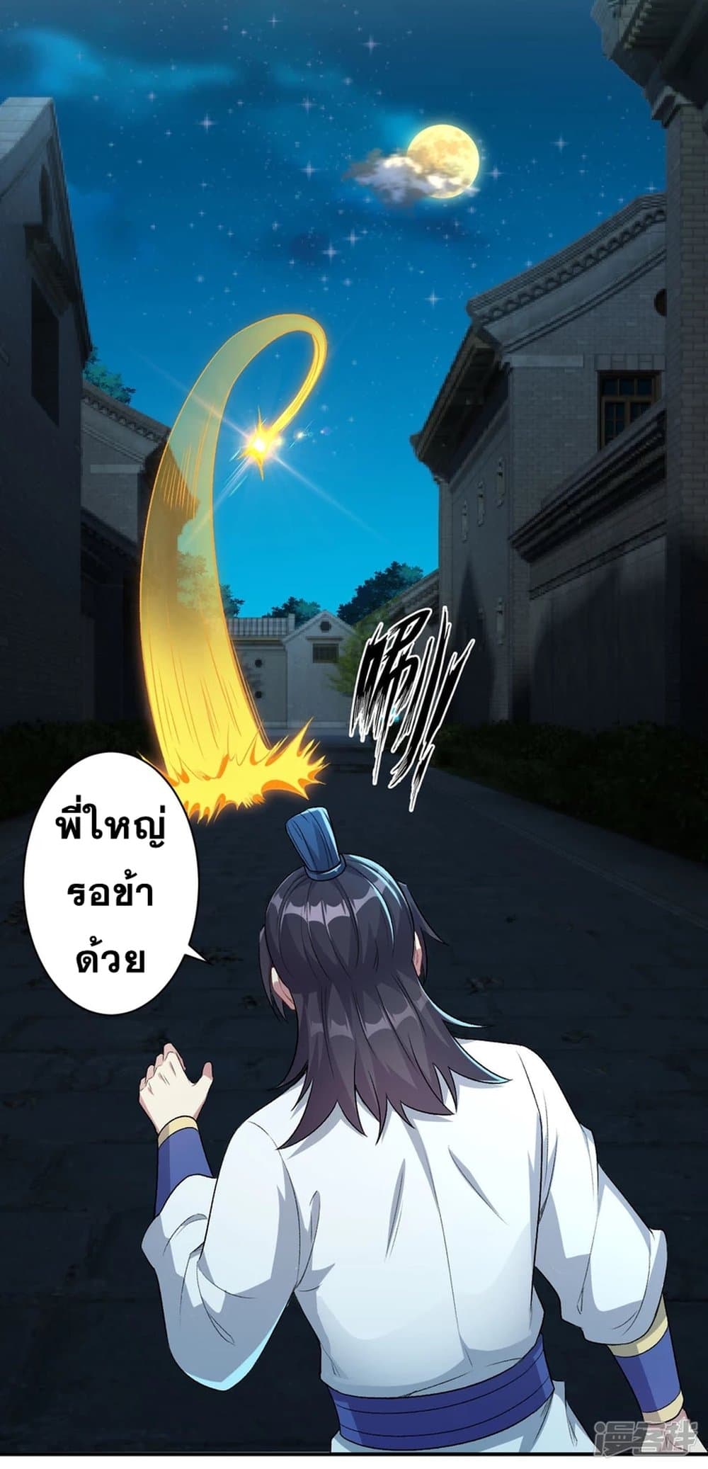 Against the Gods อสูรพลิกฟ้า 346-346