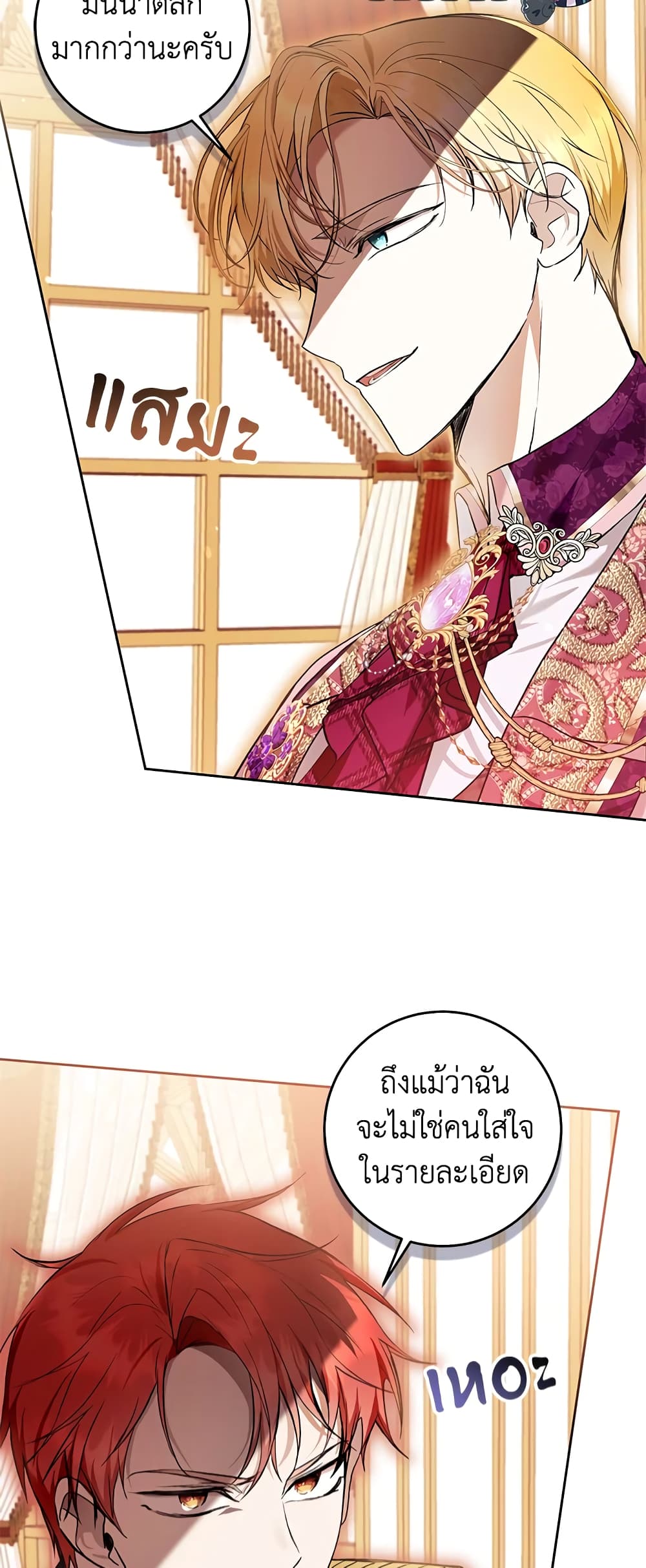 What’s Wrong With Being the Villainess 38-38