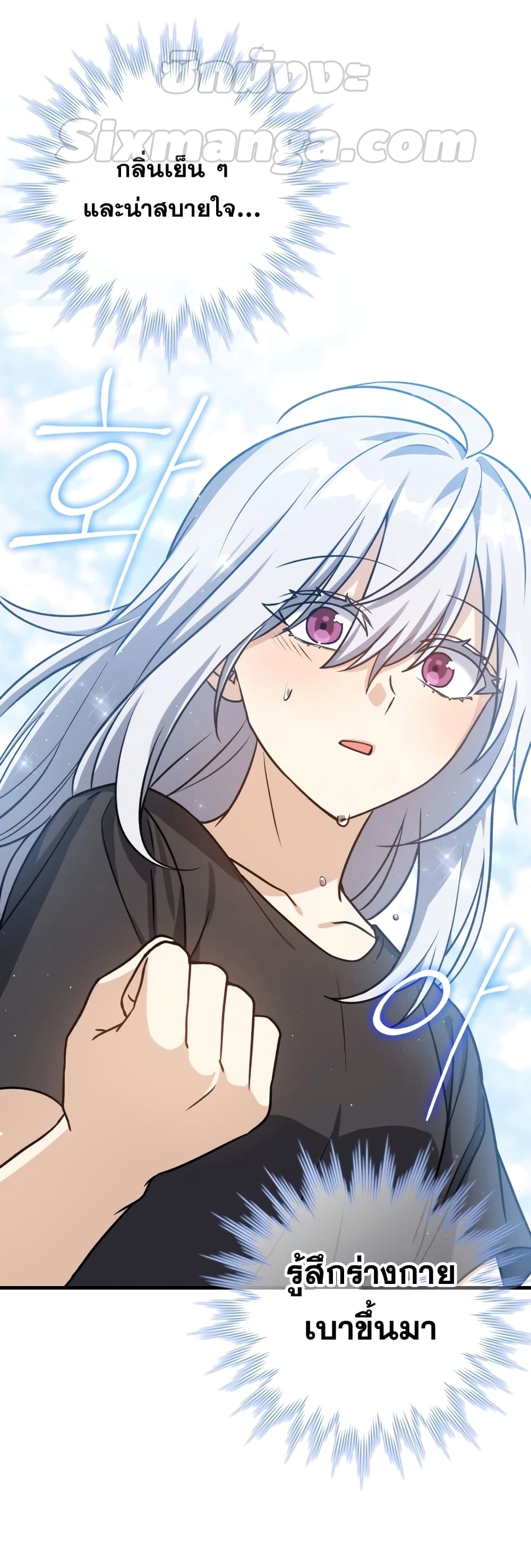 The Reincarnated Assassin is a Genius Swordsman 11-11
