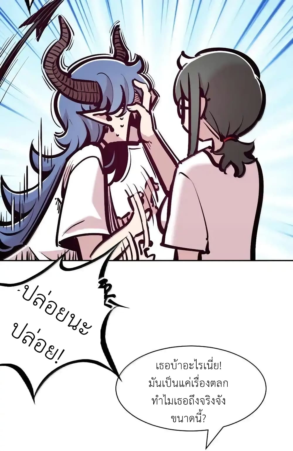 Demon X Angel, Can’t Get Along! 117.2-117.2