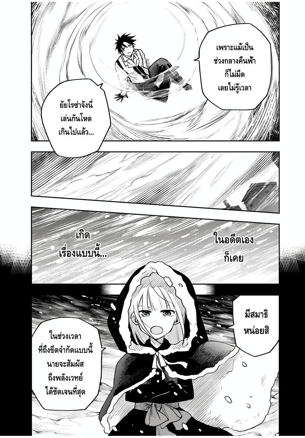 Mikata ga Yowa Sugite Hojo Mahou ni Toushite ita Kyuutei Mahou shi, Tsuihou Sarete Saikyou wo Mezasu 59-59