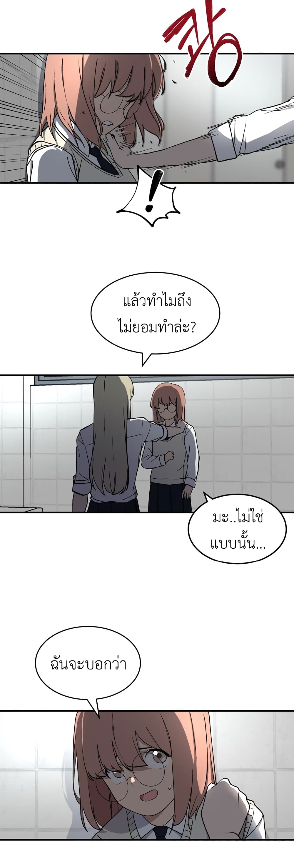 No Turning Back, Choi Hayoung 3-3