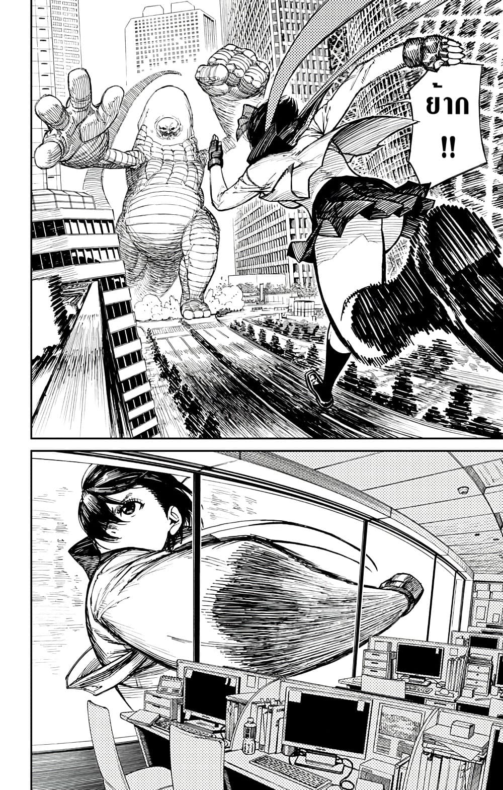 Yamada Kiki Ippatsu!! 1-One Shot