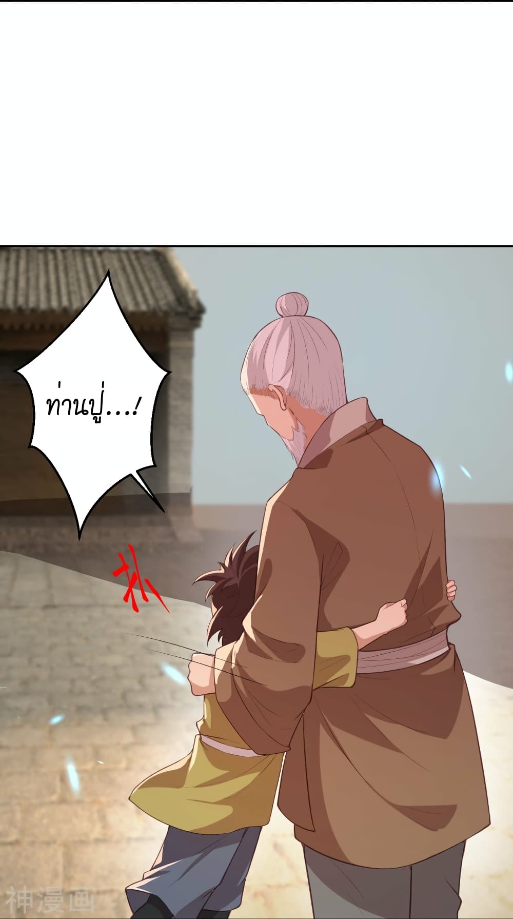 Against the Gods อสูรพลิกฟ้า 481-481
