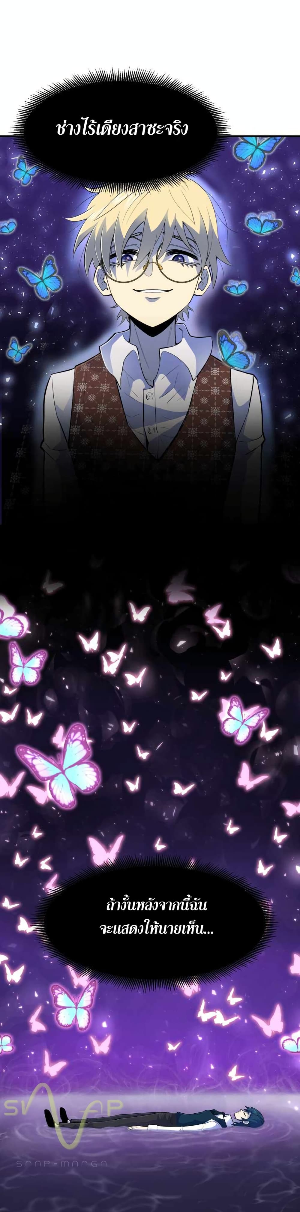 Standard of Reincarnation 2-2