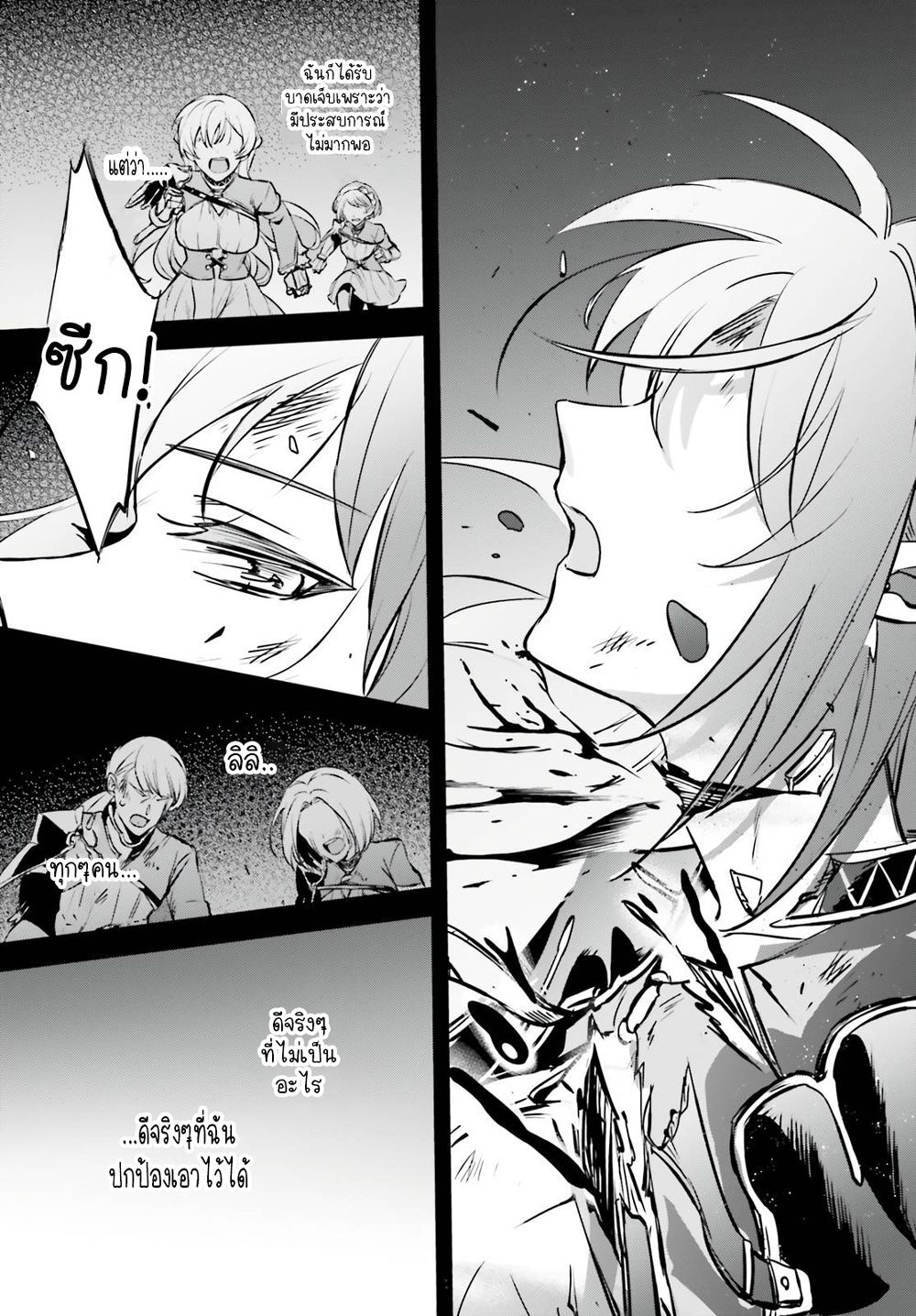 Yuusha Shoukan ni Makikomareta kedo, Isekai wa Heiwa deshita 36.2-36.2