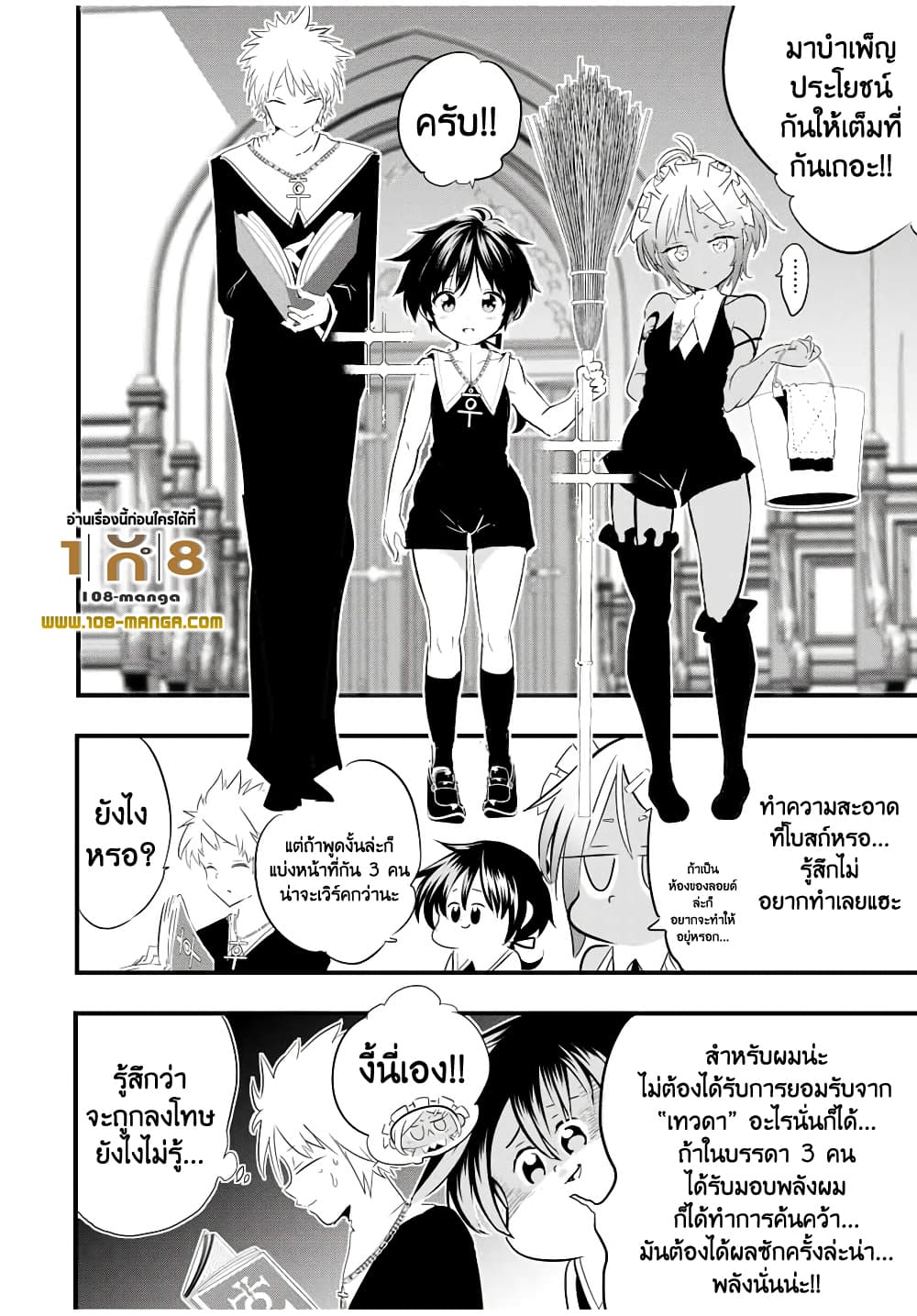 Tensei Shitara dai Nana Ouji dattanode, Kimamani Majutsu o Kiwamemasu 43-43