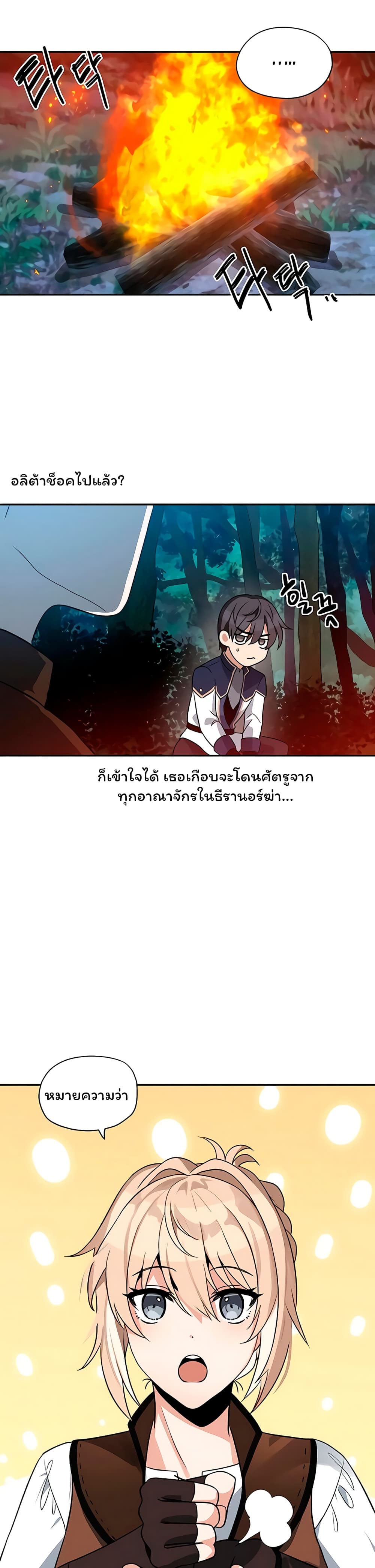 Re-entering Another World 7-7