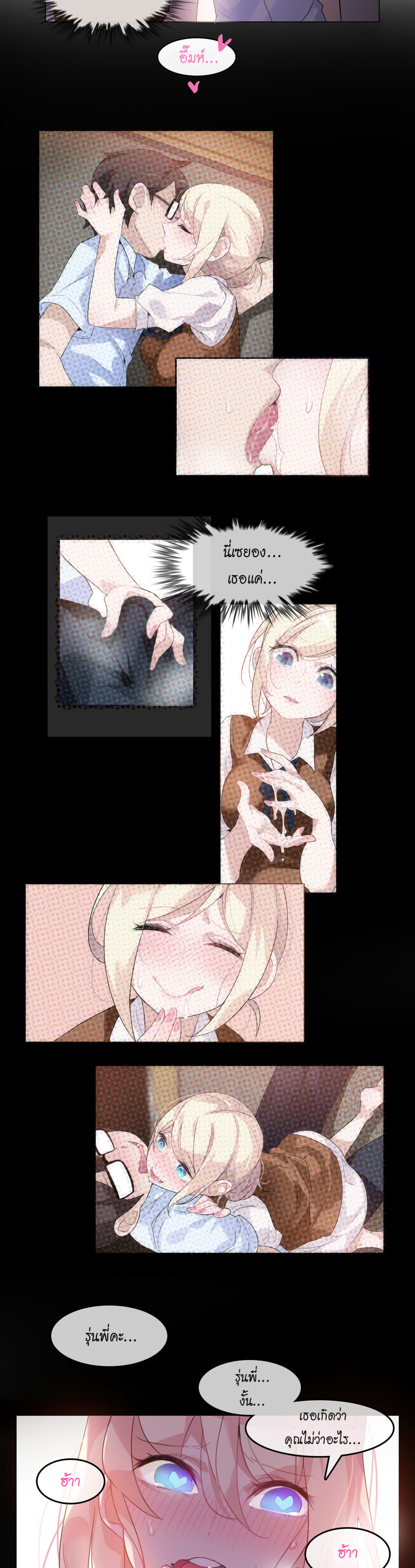 A Pervert's Daily Life 11-11