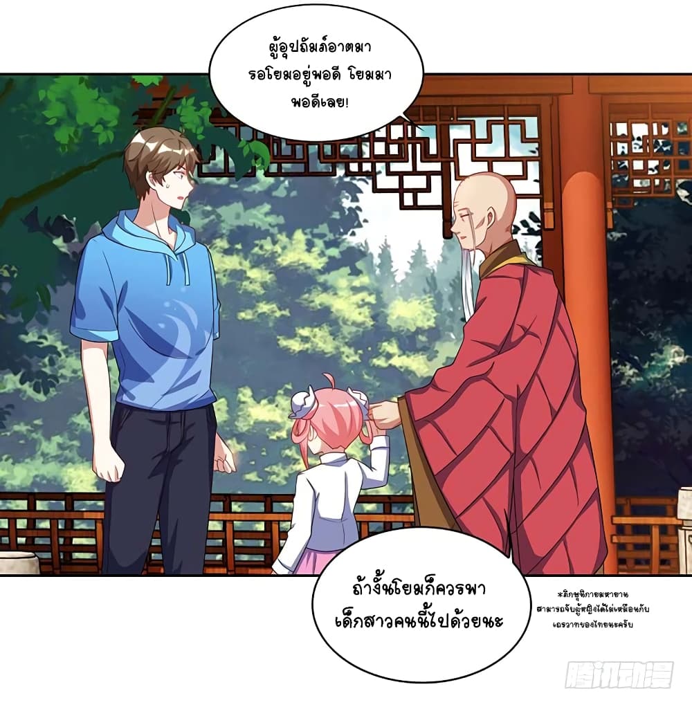 Divine Perspective 61-61