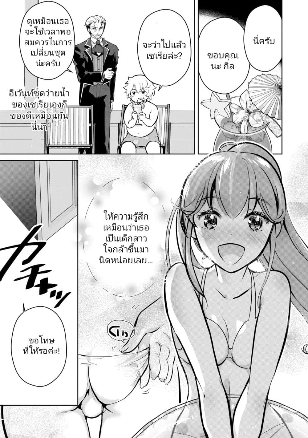 Eroge Tensei: Unmei ni Aragau Kane Buta Kizoku no Funtouki 10.5-10.5