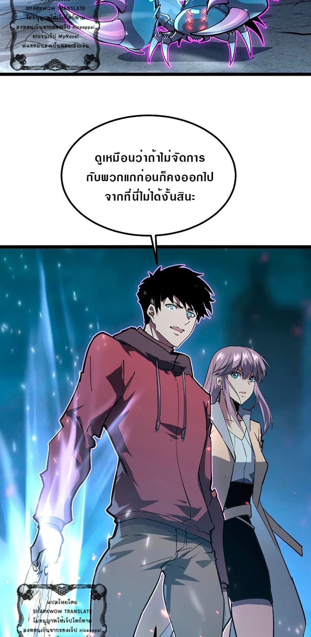 Rise From The Rubble เศษซากวันสิ้นโลก 104-104