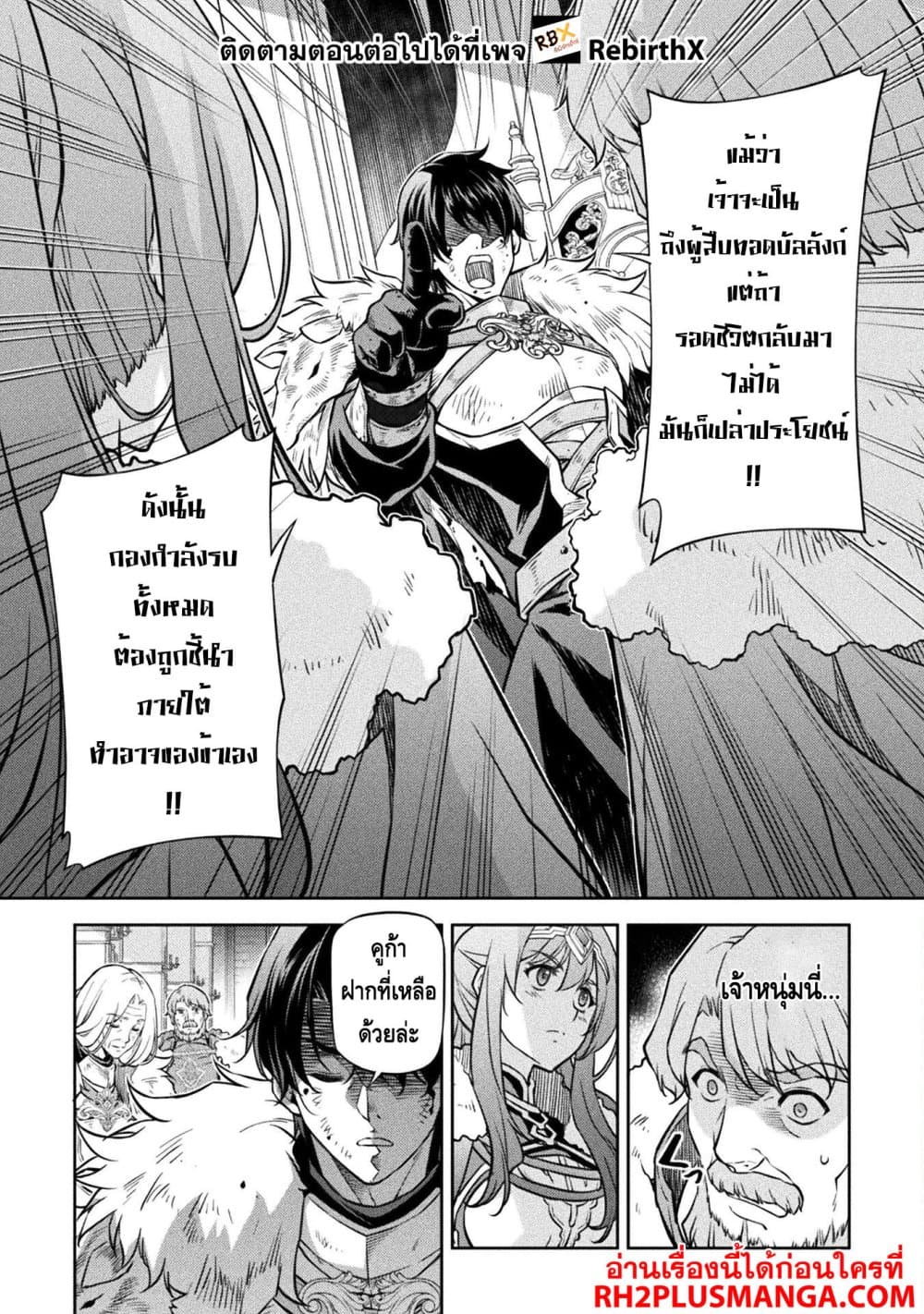 Drawing: Saikyou Mangaka Wa Oekaki Skill De Isekai Musou Suru! 63-63