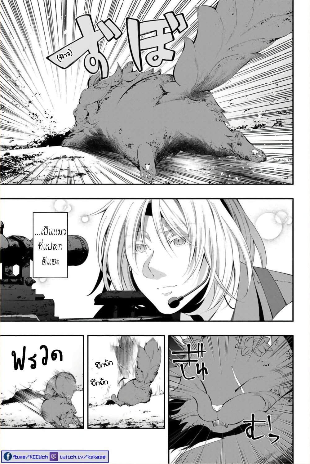 Kuro Neko to Heishi ทาสหน้าตาย เจ้านายสีดำ 1-แมวดำ กับ พลทหาร
